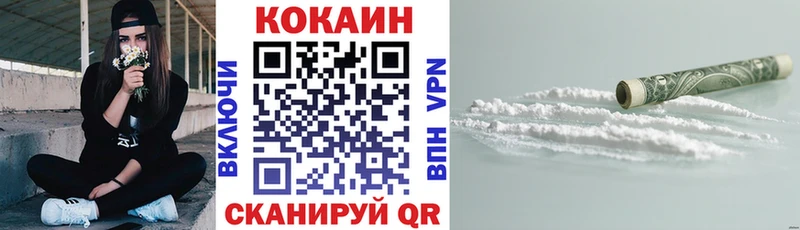 наркотики  Котельниково  Кокаин VHQ 