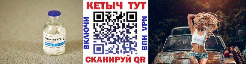 Кетамин ketamine  дарнет шоп  Котельниково 