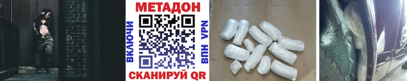 Метадон methadone  mega онион  Котельниково  магазин  наркотиков 